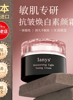 裸妆养肤妈生伪素颜！Lanys50亮
