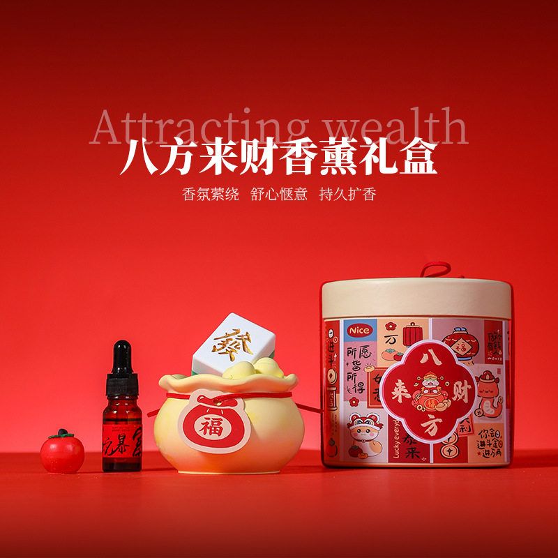 元宝八方室内装饰扩香石礼盒来香薰财无火精油高级摆件聚宝盆香氛