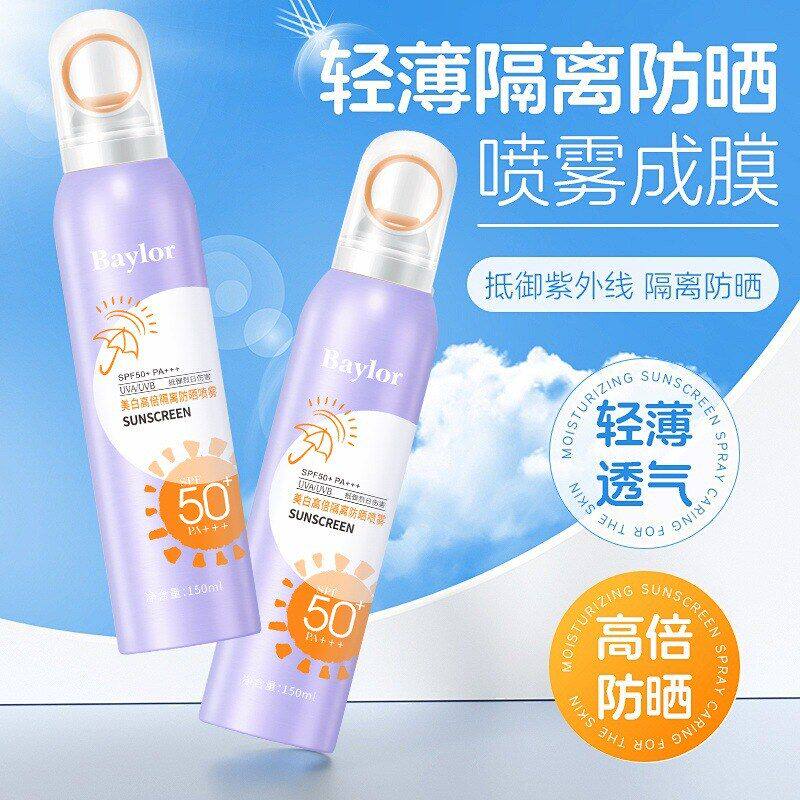 Baylor高倍防晒喷雾隔离防晒霜防紫外线小光圈防晒喷雾通用轻薄 - 实物图