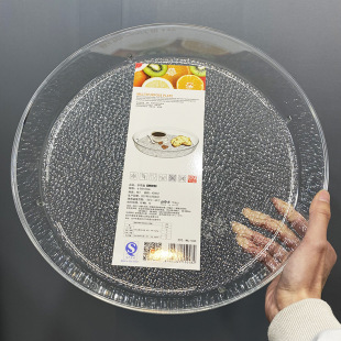 麦宝隆家用透明塑料托盘圆形水果盘客厅茶几果盘零食盘子创意盘子
