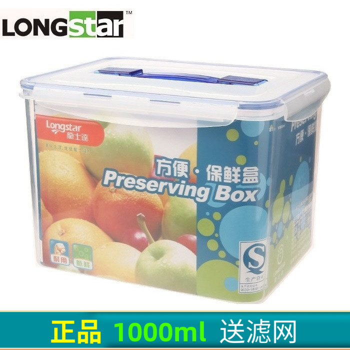 龙士达手提保鲜盒10升大容量