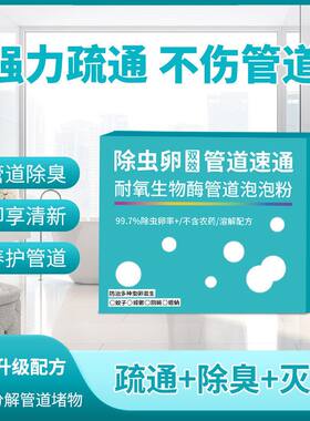 泡泡生物酶管道分解养护粉末管道