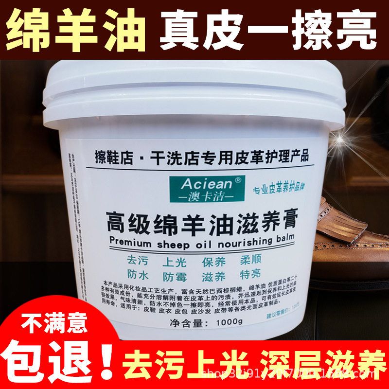大桶鞋油1000毫升大容量黑色无色绵羊油万能通用保养油皮鞋一擦亮
