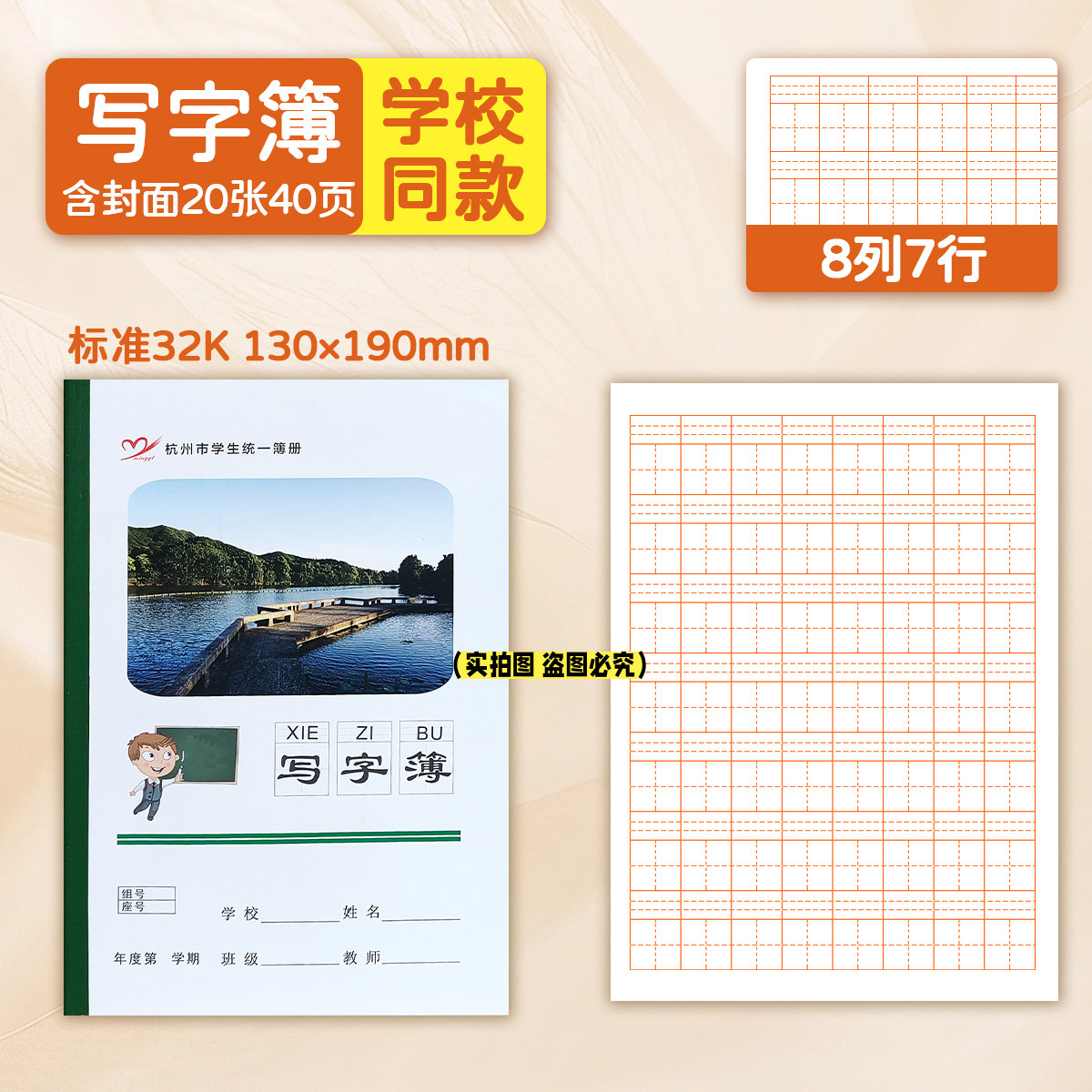 新版杭州市上城区包背作业本数学语文作文拼音田字写字听写练习