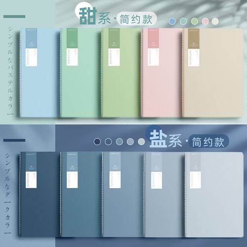 加厚笔记本本子学习大学生ins高颜值莫兰迪软抄本记事本学生简约