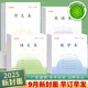 6年级作文本江苏省统一语文英语 凤凰双慧作业本3 2025年新版 正版