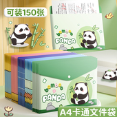 A4熊猫文件袋透明小学生资料袋试卷收纳袋卡通塑料高颜值按扣式