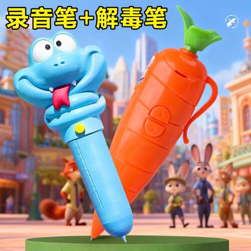 录音笔学生党新品胡萝卜疯狂动物城朱迪写字圆珠笔新奇特玩具礼品