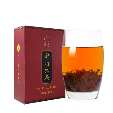 【买五送一】安徽天方茶叶100g盒装浓香型祁门红茶功夫茶制作奶茶