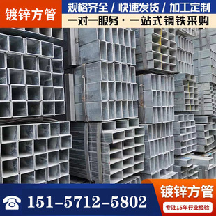 镀锌方管20x20 30x30 40x40 50x50 80x80 40*60 50*120矩形方通管