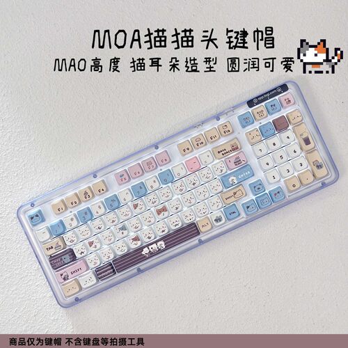 可爱海盐猫猫头机械键盘键帽