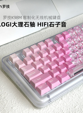 罗技K98M客制化热插拔透明无线蓝牙AI高颜值机械键盘静音麻将音