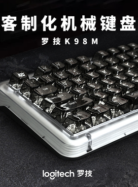 罗技K98M客制化背光无线蓝牙静音透明机械键盘热插拔麻将音成品