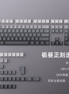 热升华机械键盘字透光黑莓粉蓝色妖姬极昼正刻pbt 渐变键帽104