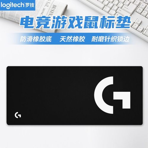 罗技G锁边电竞鼠标垫桌垫