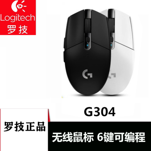 罗技G304无线游戏鼠标电竞LOL