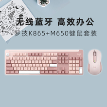 罗技k865机械键盘红轴无线蓝牙双模连接m650鼠标套装高效办公静音