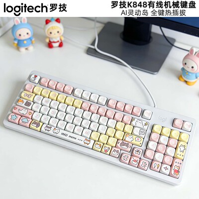 罗技K848有线热插拔机械键盘