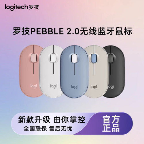 罗技M350S无线蓝牙静音鼠标