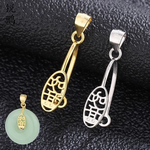 S925纯银夹扣平安扣吊坠夹 扣瓜子扣卡扣玉石大小号夹扣头DIY配件