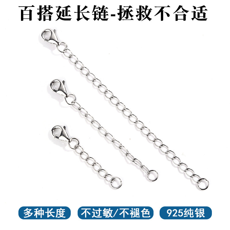 纯银延长链项链S925银图片