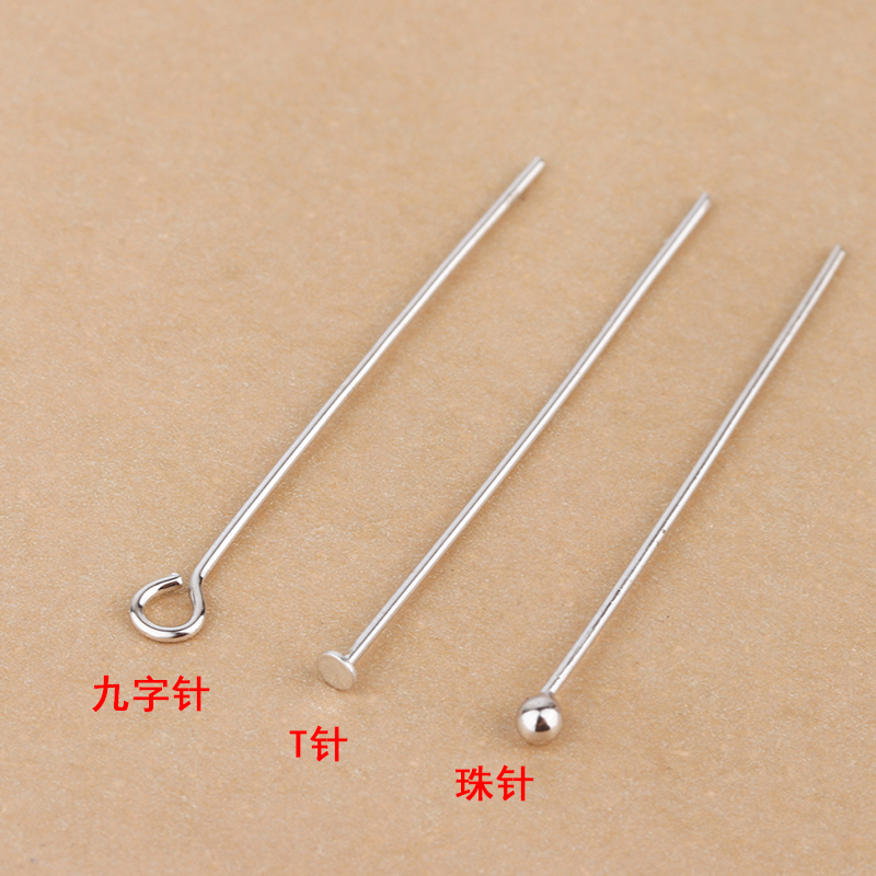 s925纯银diy手工制作T针珠针9字针串珠针穿手链耳饰项链珠子银针