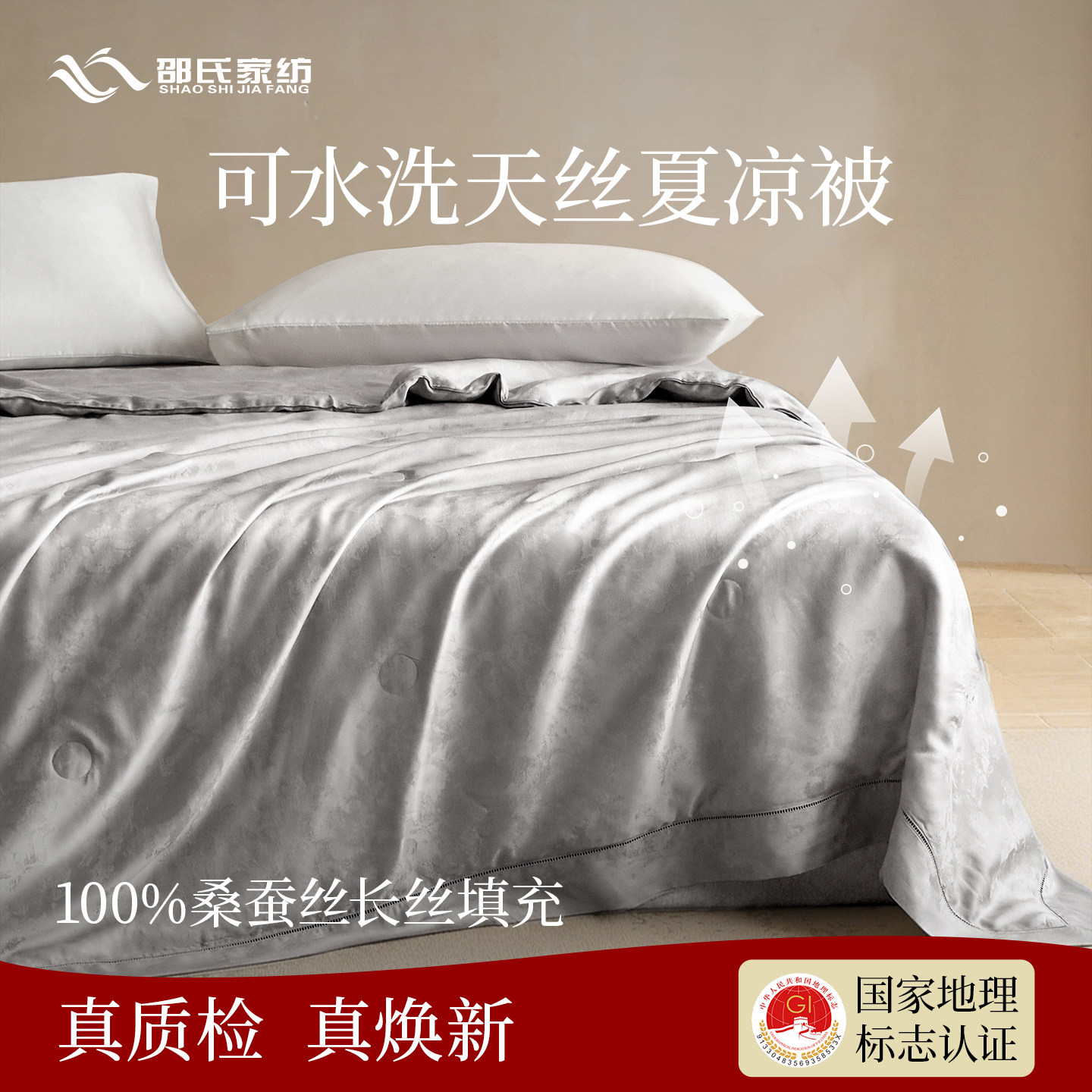 邵氏莱赛尔天丝夏凉被桑蚕丝被100桑蚕丝正品可水洗机洗柔软丝滑