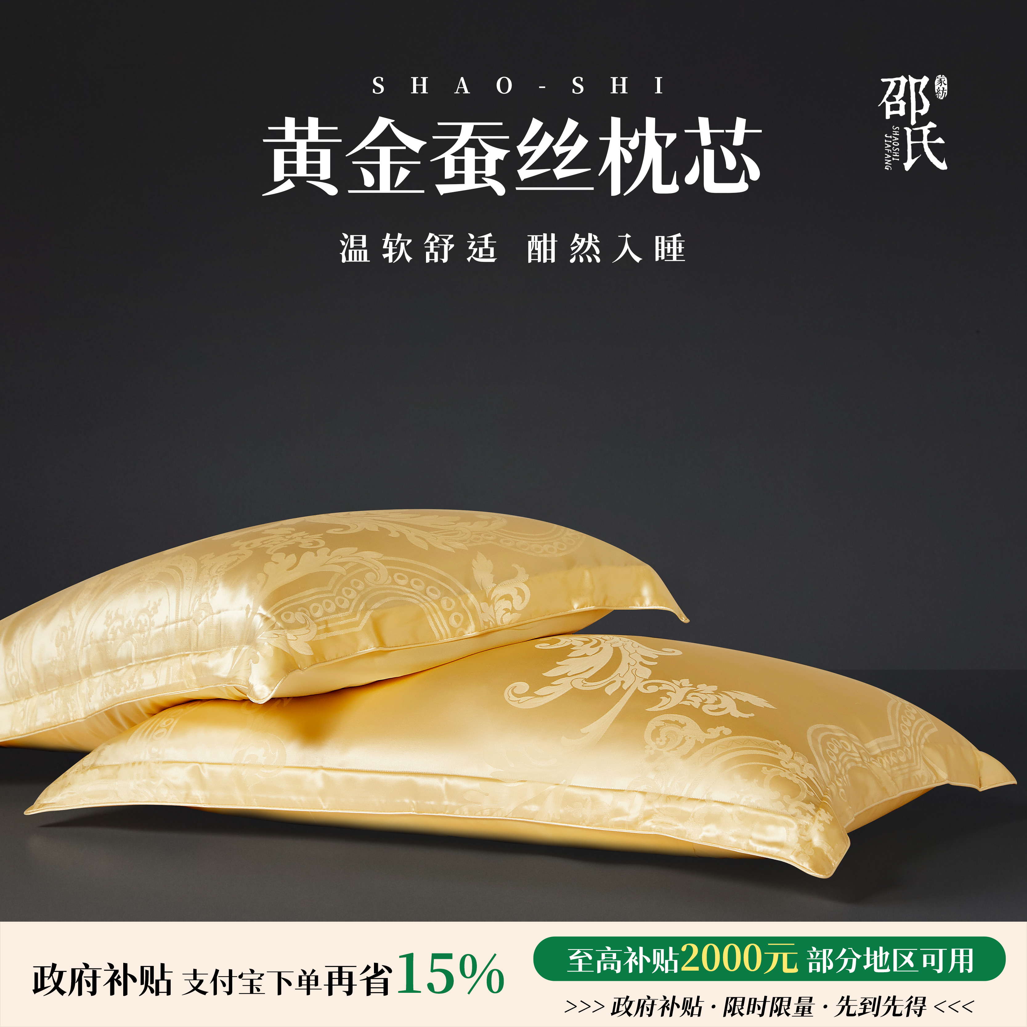 天然黄金丝100%桑蚕丝枕头枕芯