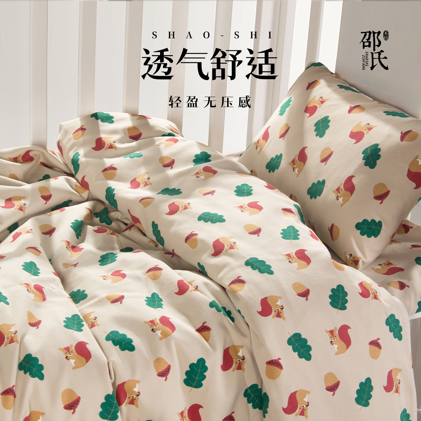 邵氏家纺100桑蚕丝儿童蚕丝被