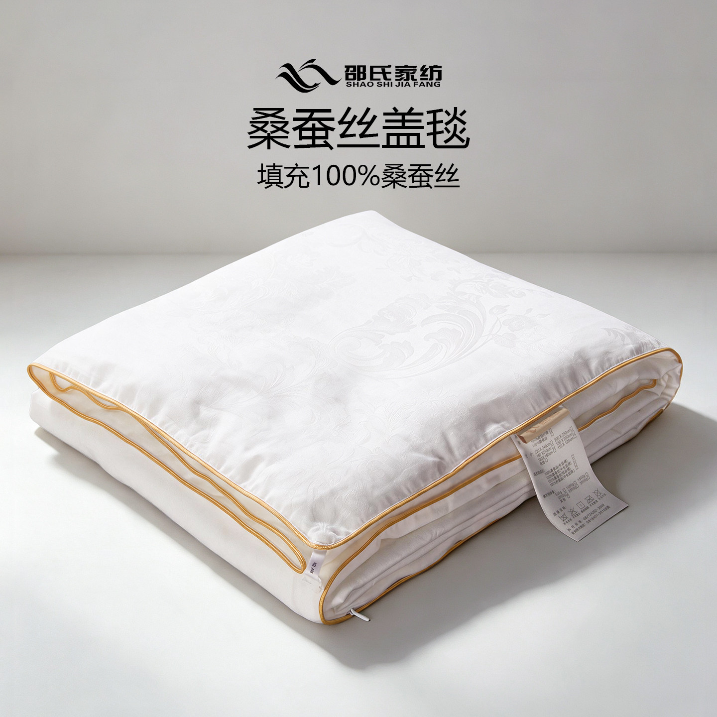 邵氏家纺100%纯棉A类休闲盖毯