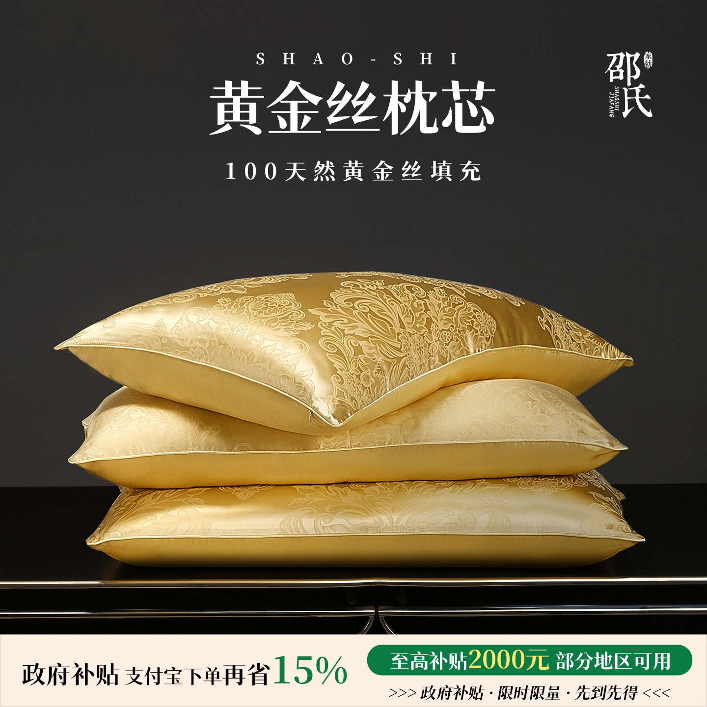 19姆米全真丝枕芯100黄金桑蚕丝