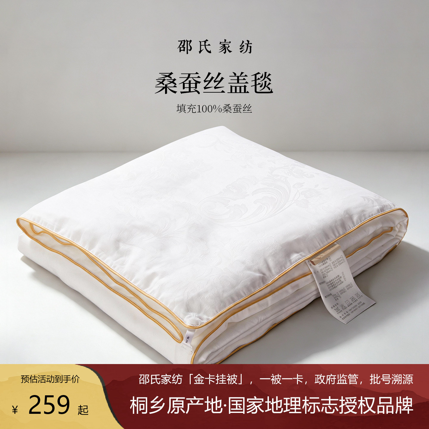 邵氏家纺小被子 车载旅行儿童母婴盖毯蚕丝被100%桑蚕丝