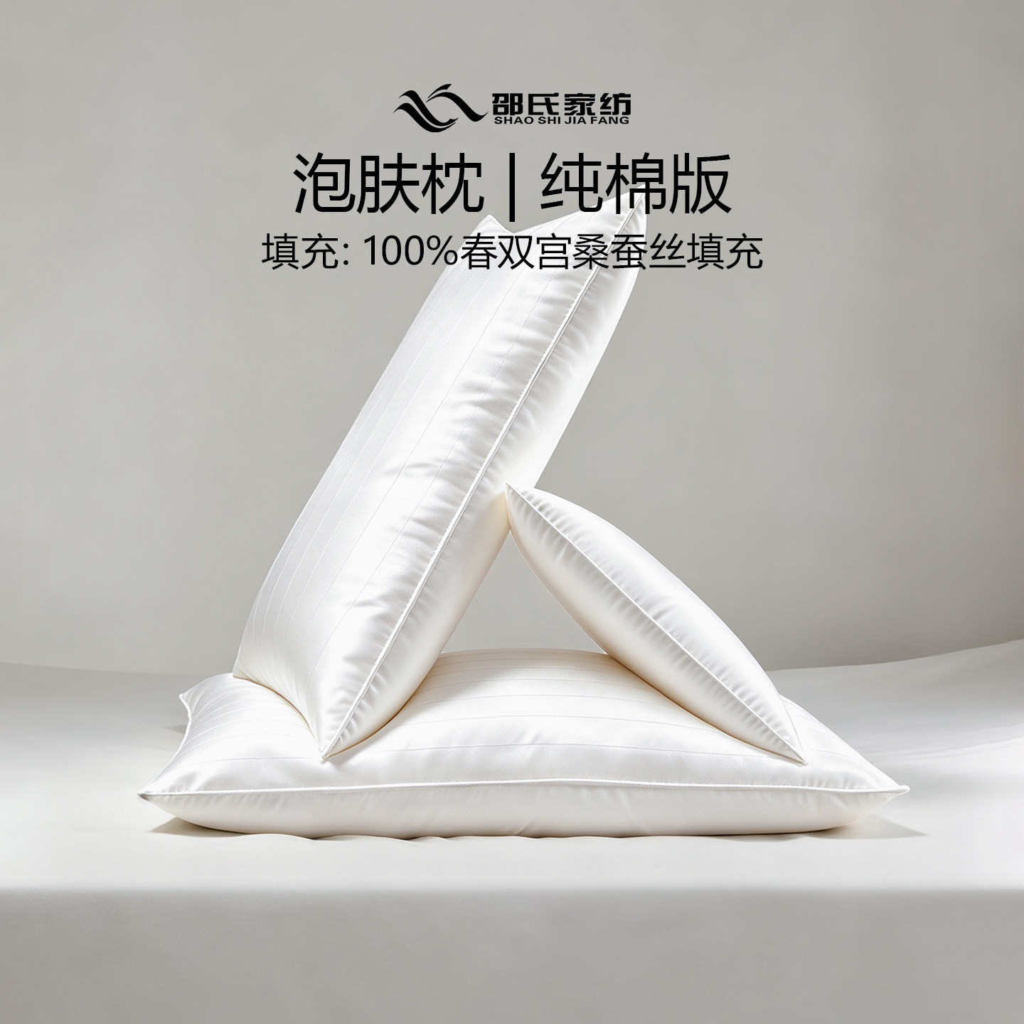 桑蚕丝枕护颈枕低矮软枕头枕芯100%桑蚕丝可换洗纯棉枕套 泡肤枕