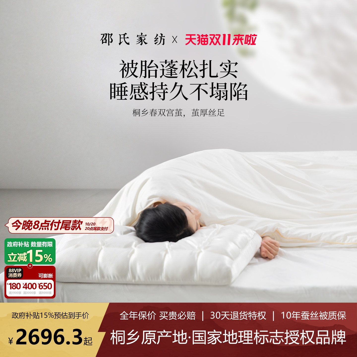 邵氏家纺高端春双宫桑蚕丝被100%桑蚕丝冬被子被春秋被子母被