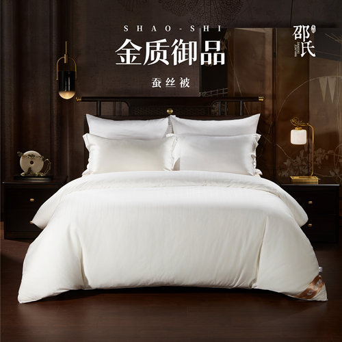 高端礼赠珍藏版御品蚕丝被系列