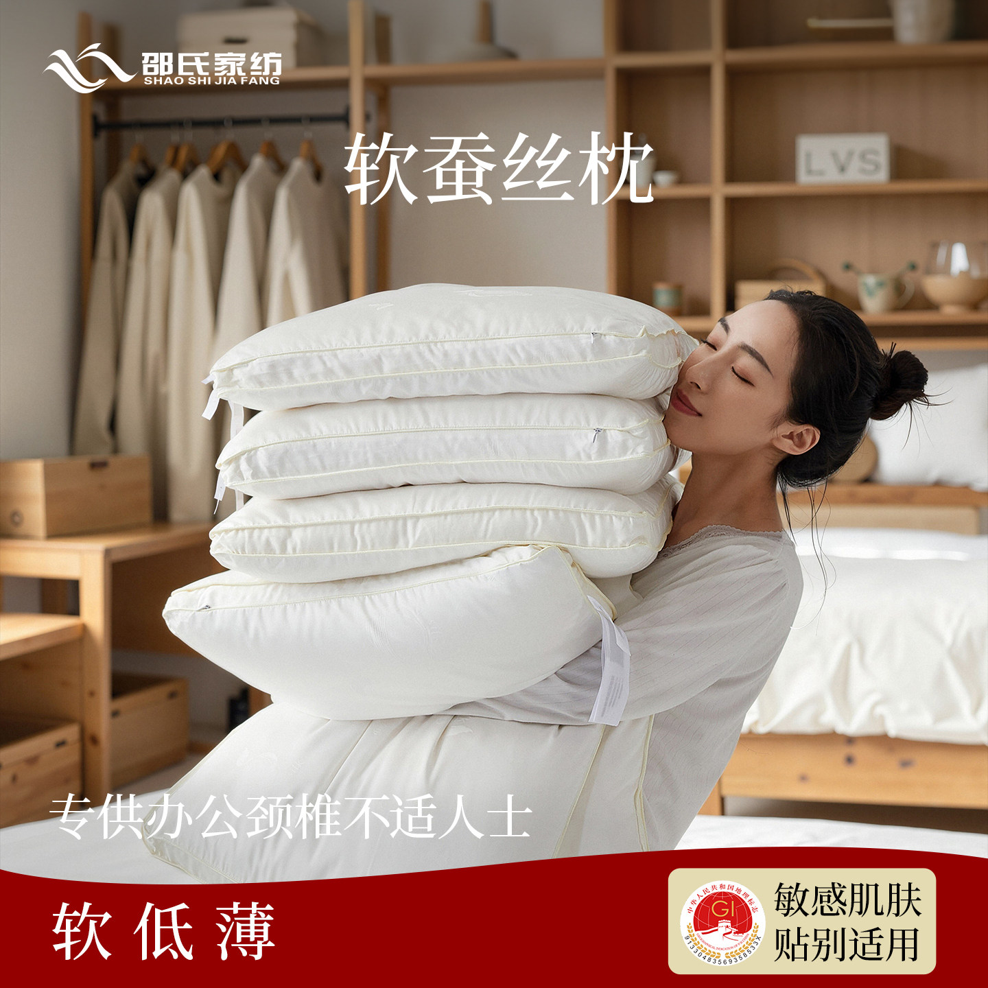 邵氏100%纯蚕丝枕头无压枕深睡枕芯低枕软枕护颈枕柔软正品