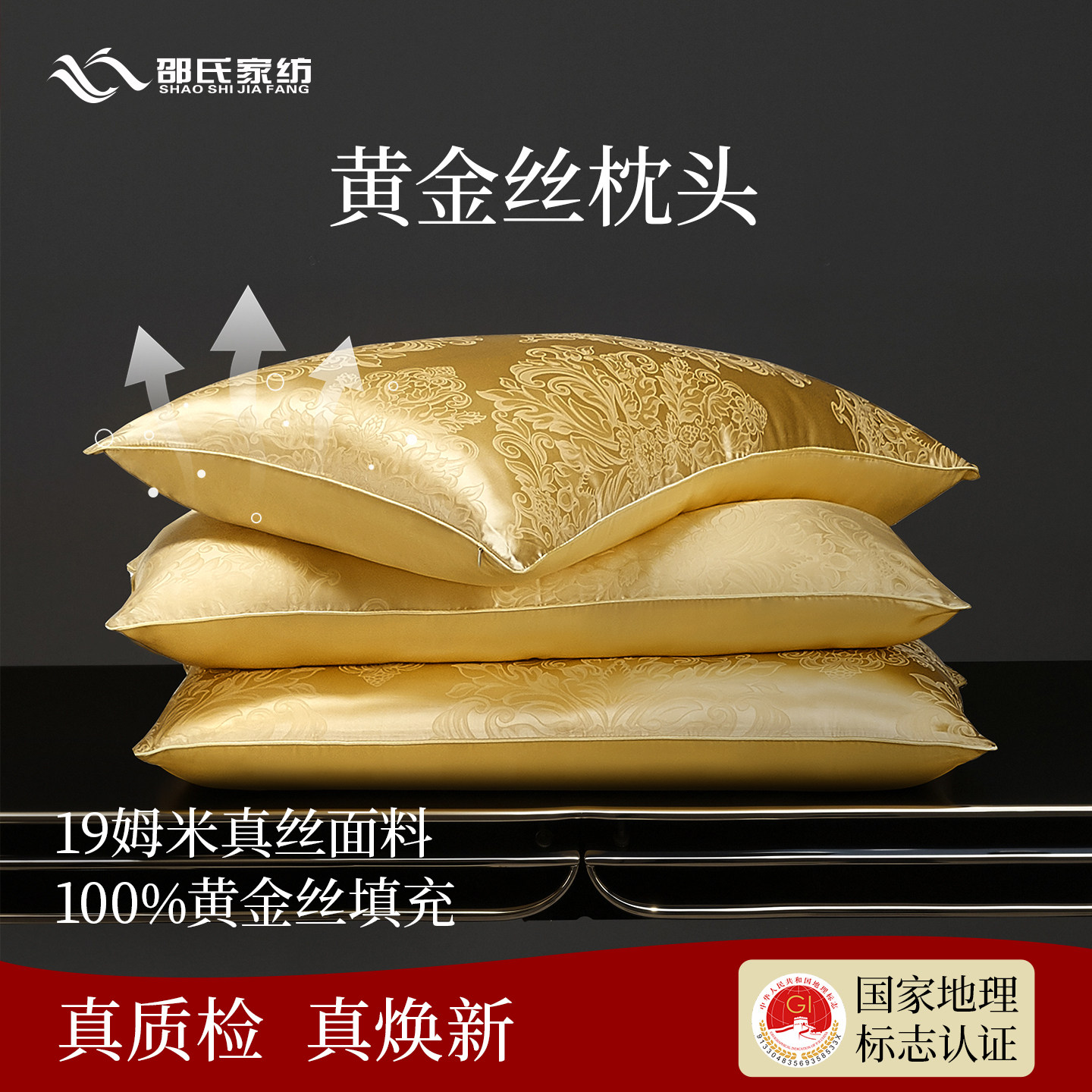 内外全真丝黄金丝枕头 19姆米真丝100%桑蚕丝 软枕枕芯 深睡枕