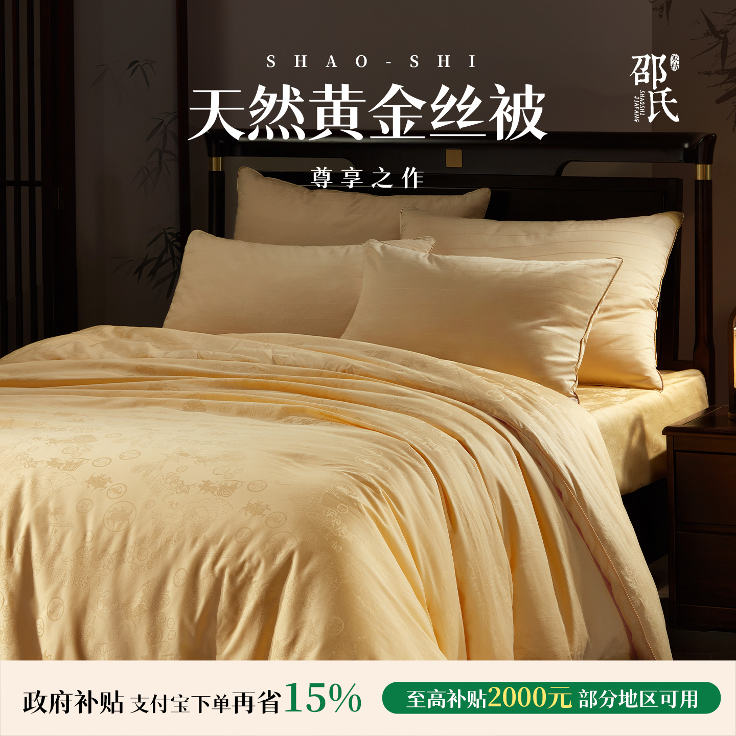 圆满人生蚕丝被100%天然黄金蚕茧