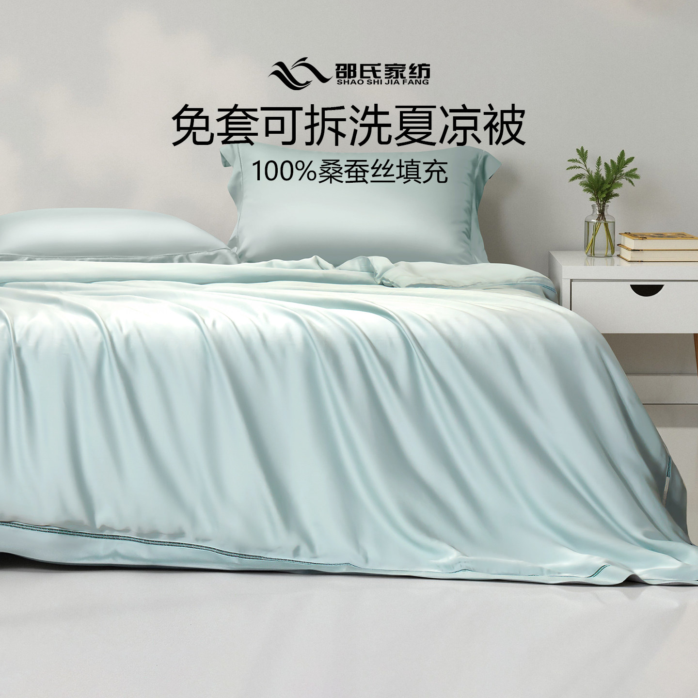 免被套可拆洗直接睡 莱赛尔天丝夏凉被蚕丝被100%桑蚕丝被深睡被 - 实物图
