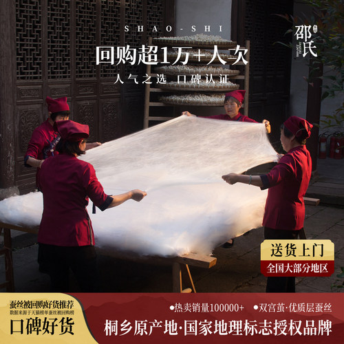 原产地官方品质卡邵氏蚕丝被爆款