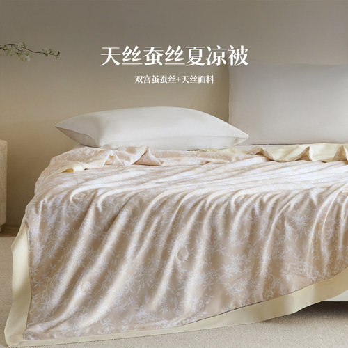 莱赛尔天丝蚕丝被可水洗空调被