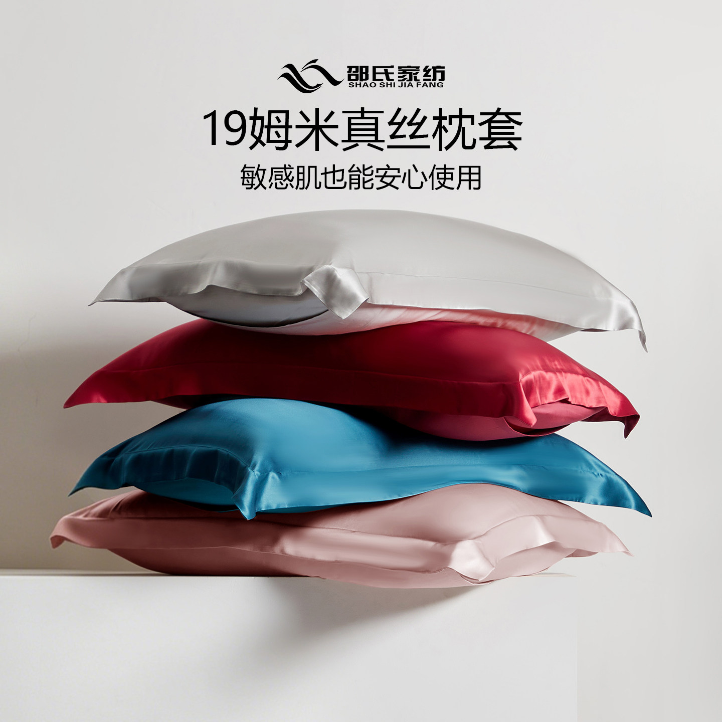 19姆米真丝枕套桑蚕丝凉爽丝滑图片