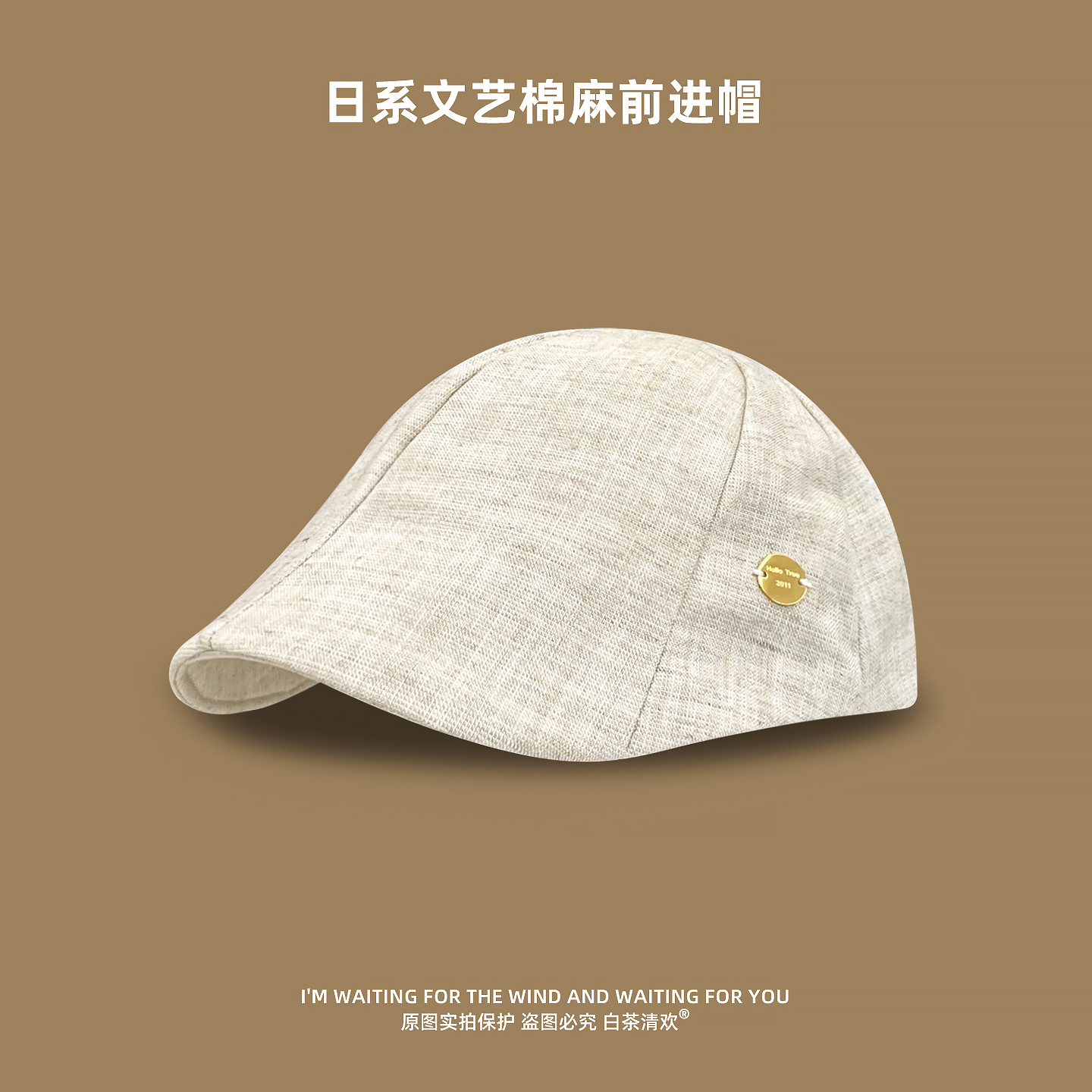 春夏复古纯色棉麻鸭舌前进帽子