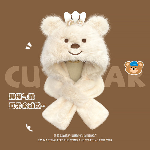 耳朵会动可爱小熊围巾一体雷锋帽