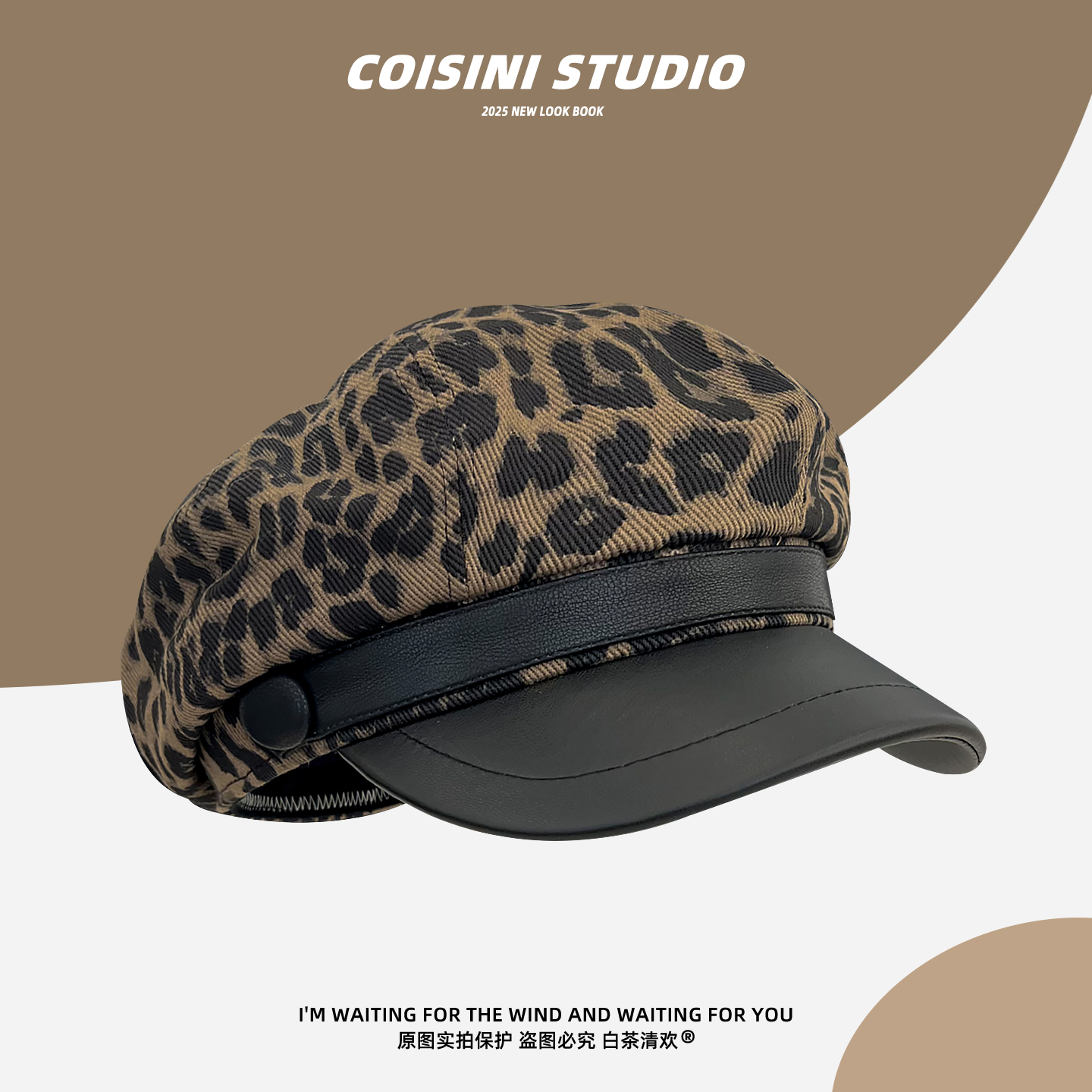 辣妹潮款豹纹皮扣八角帽