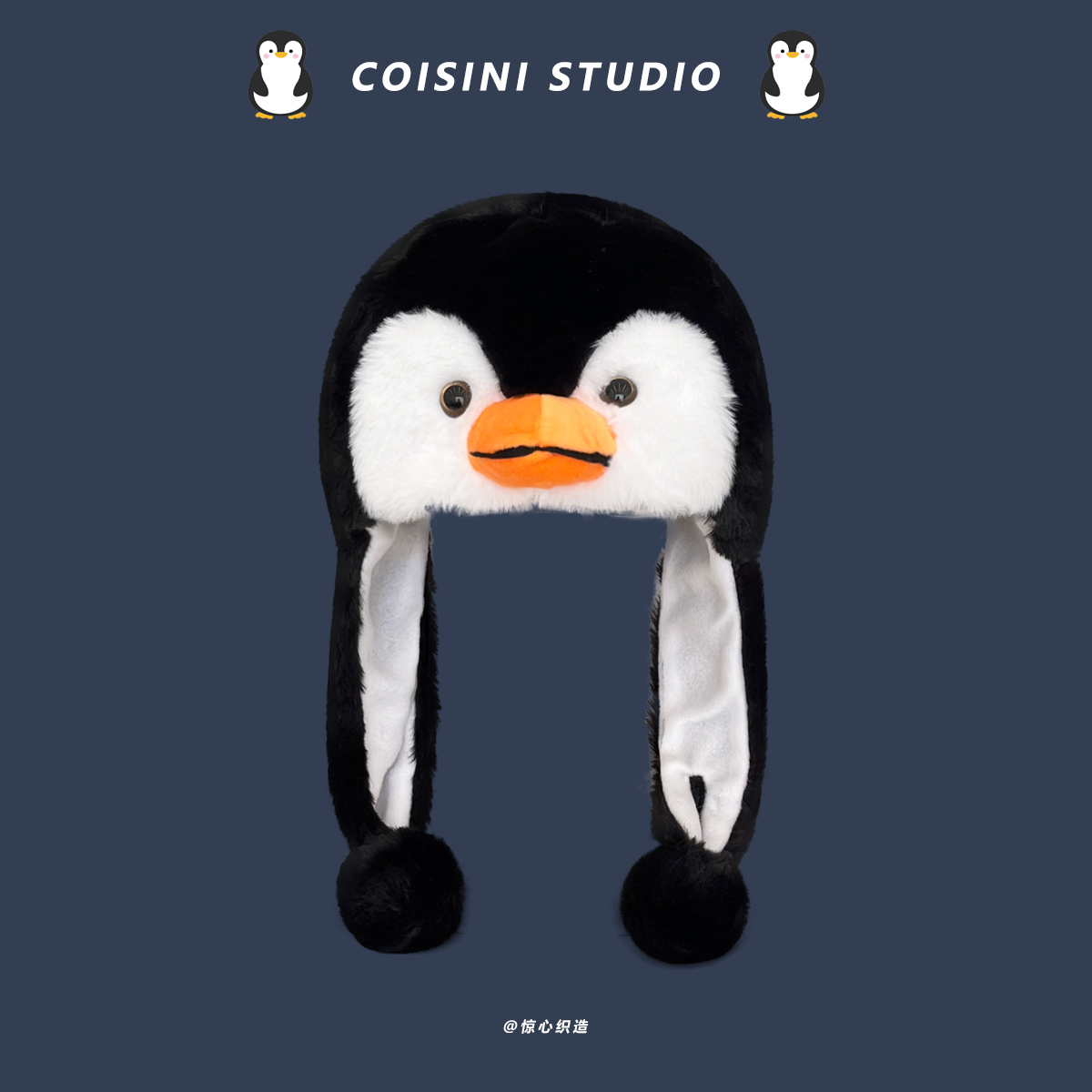 可爱搞怪卡通企鹅护耳帽男女秋冬