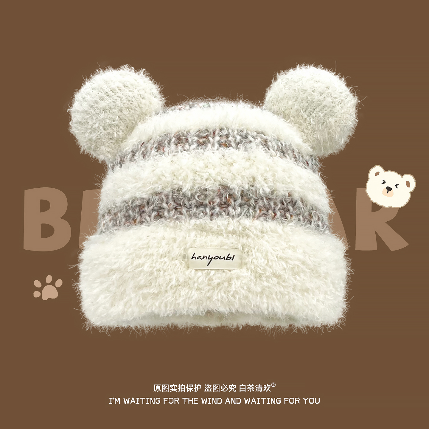 2025新款可爱小熊针织帽子女秋冬加厚保暖护耳大头围显脸小毛线帽