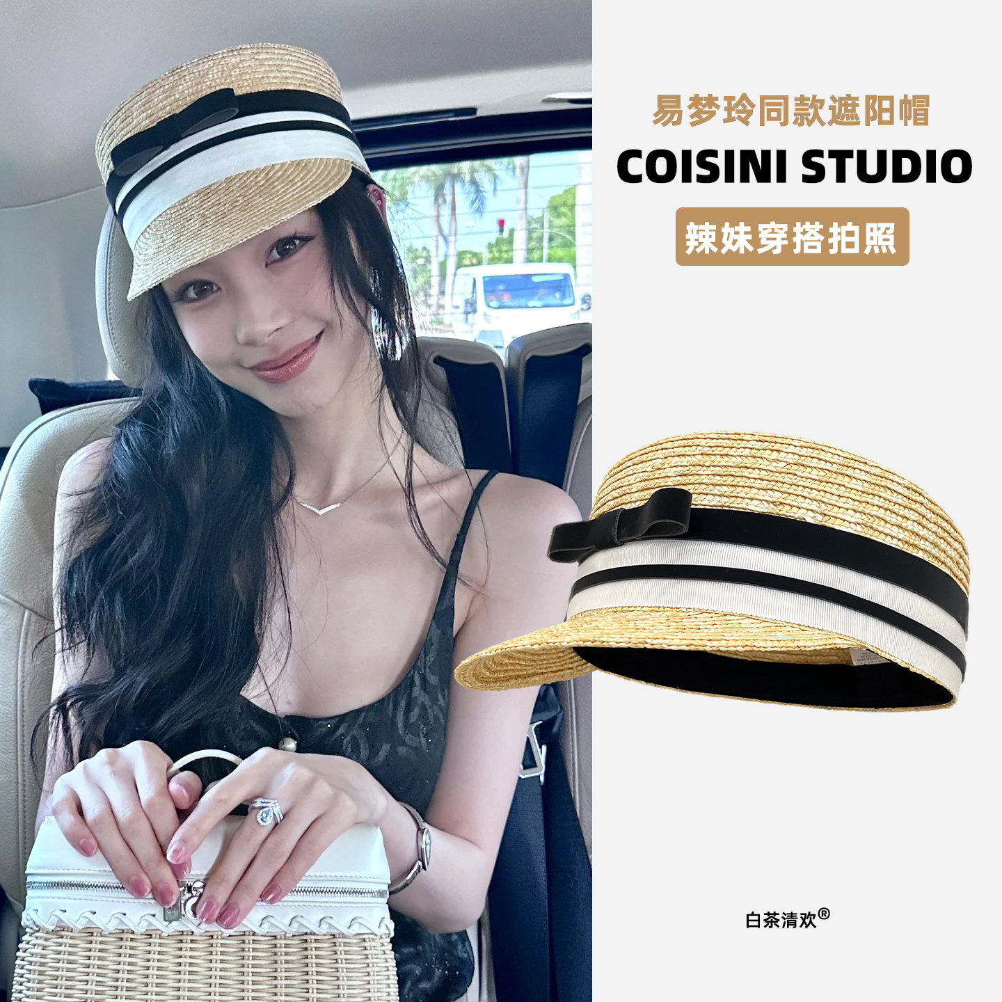 易梦玲同款小香风蝴蝶结鸭舌草帽子女生夏季草编遮阳防晒平顶礼帽