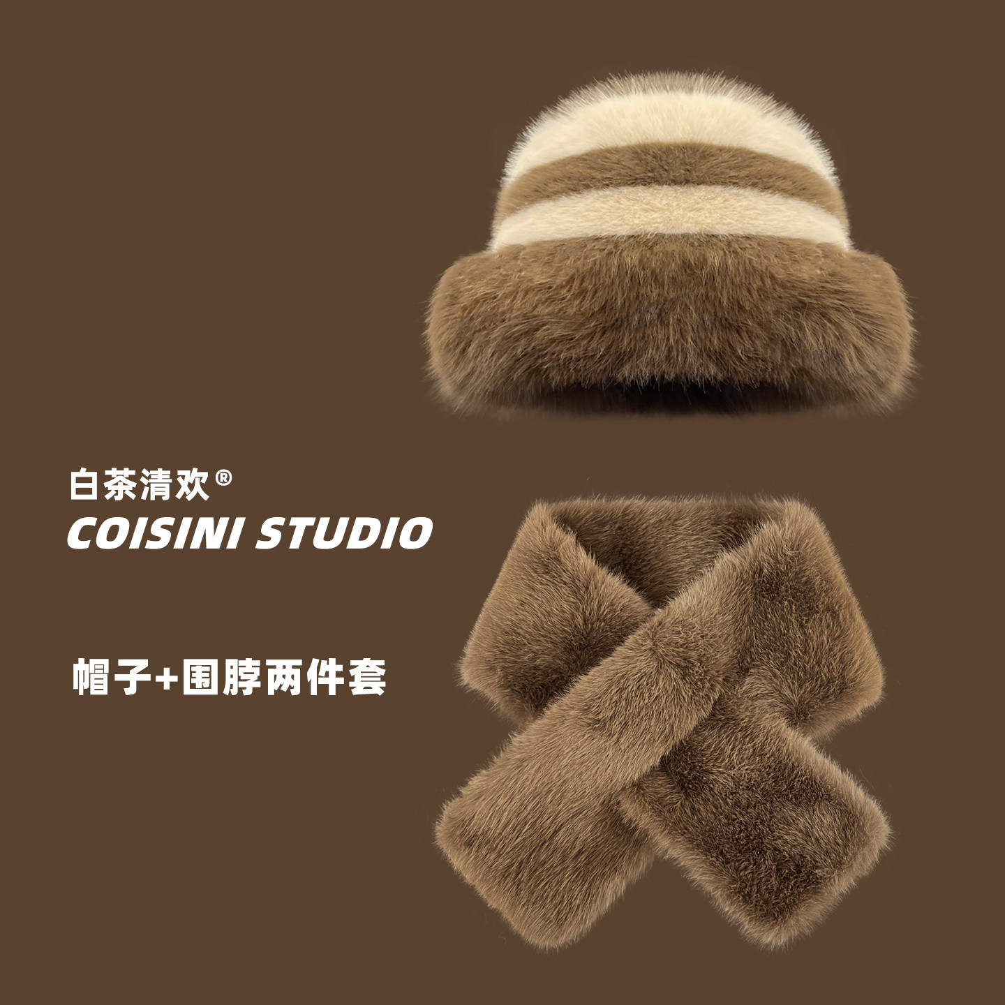 秋冬季保暖条纹毛绒渔夫帽子交叉围脖两件套女时尚宽檐显脸小围巾,服饰配件/皮带/帽子/围巾,帽子,淘宝优惠券,粉丝福利购,淘宝优惠卷