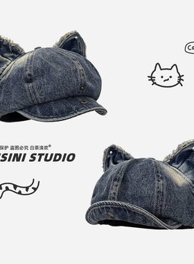 日系翻檐可爱猫耳水洗做旧八角帽